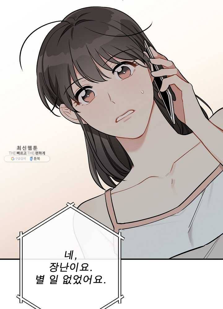 봄의 에스프레소 34화 8