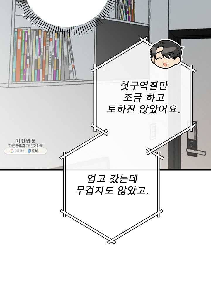 봄의 에스프레소 34화 10