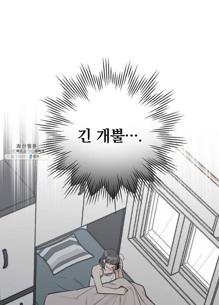 봄의 에스프레소 34화 11