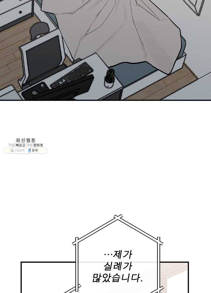 봄의 에스프레소 34화 12