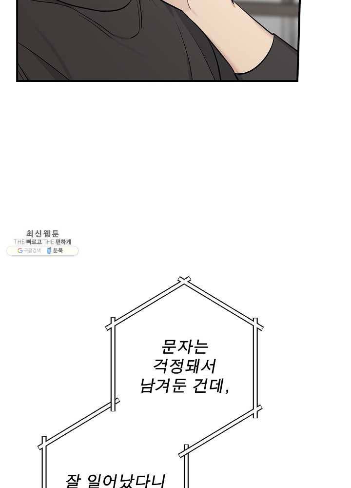 봄의 에스프레소 34화 15