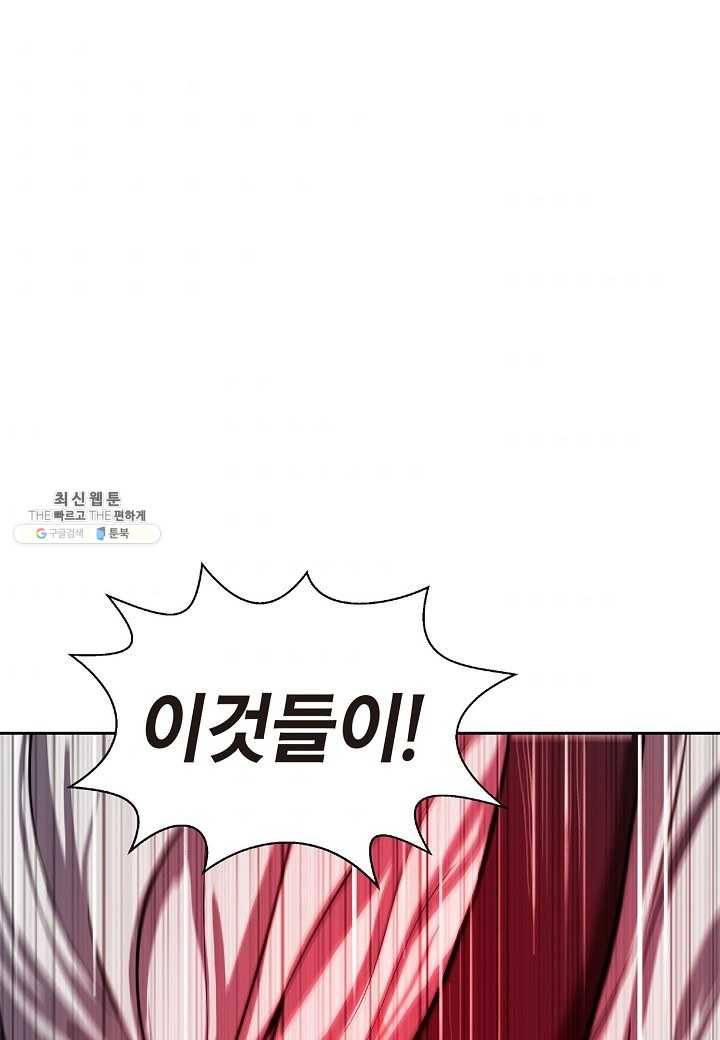 낭선기환담 27화 1