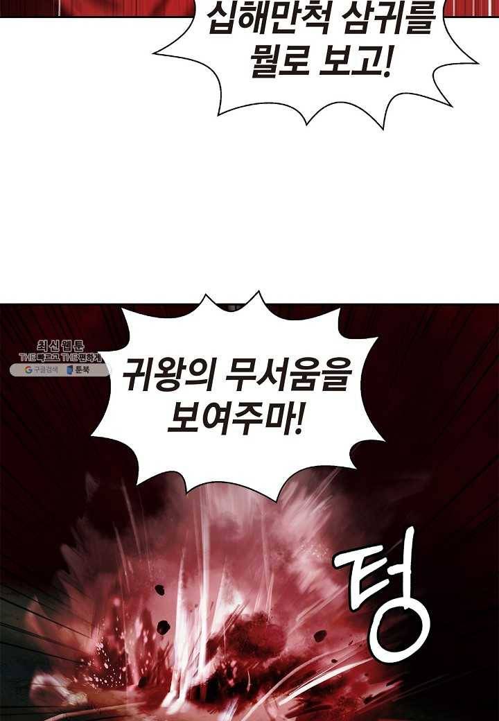 낭선기환담 27화 3
