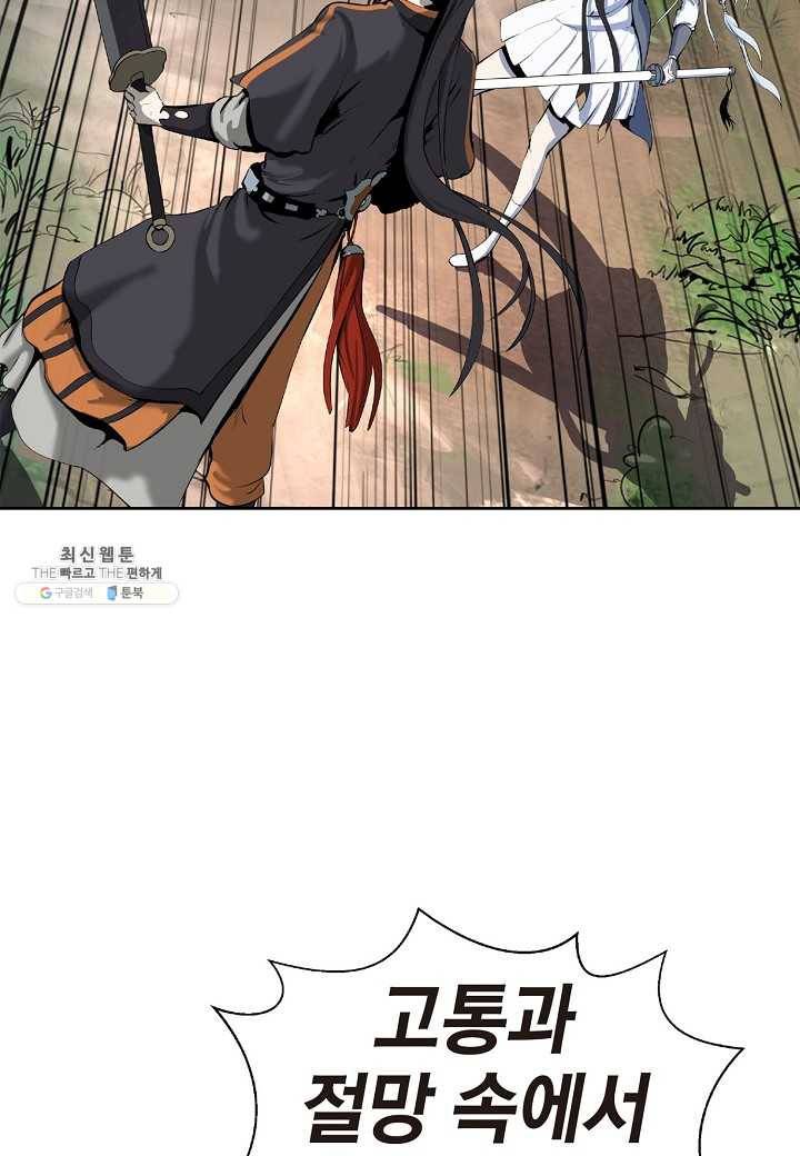낭선기환담 27화 5