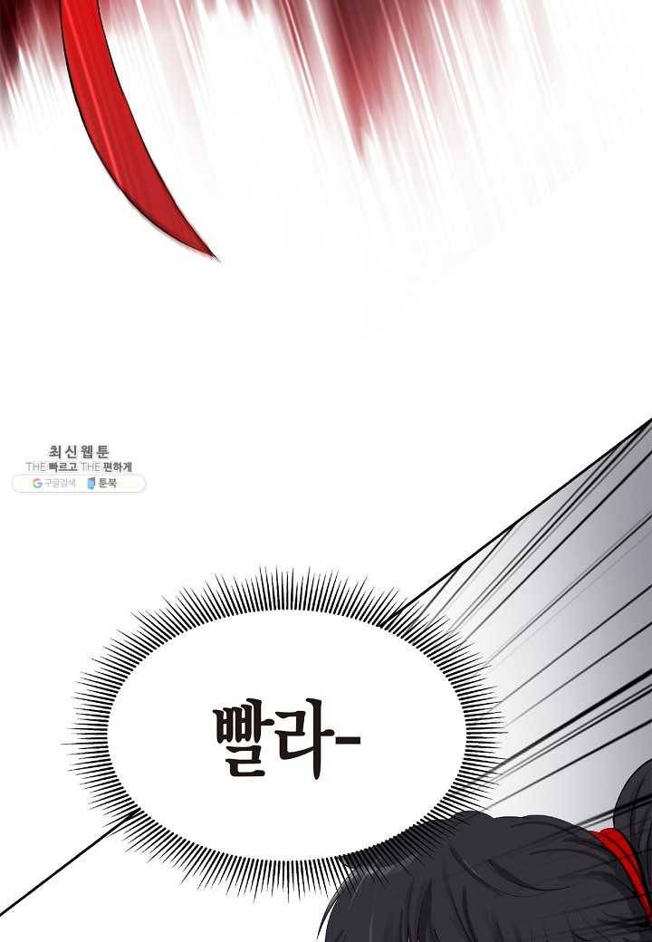 낭선기환담 27화 7