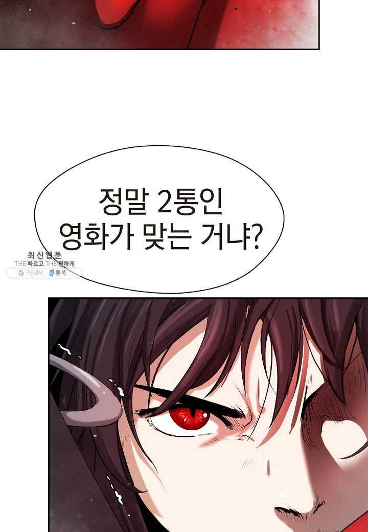 낭선기환담 27화 19