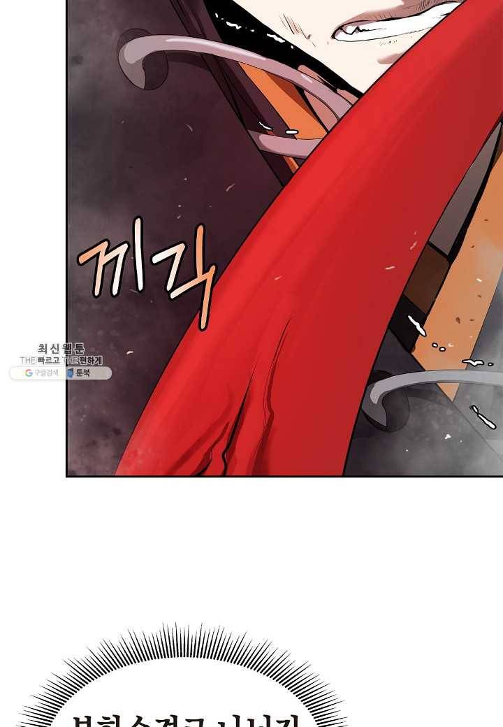 낭선기환담 27화 20