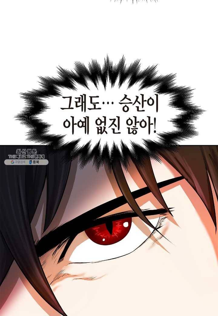 낭선기환담 27화 22