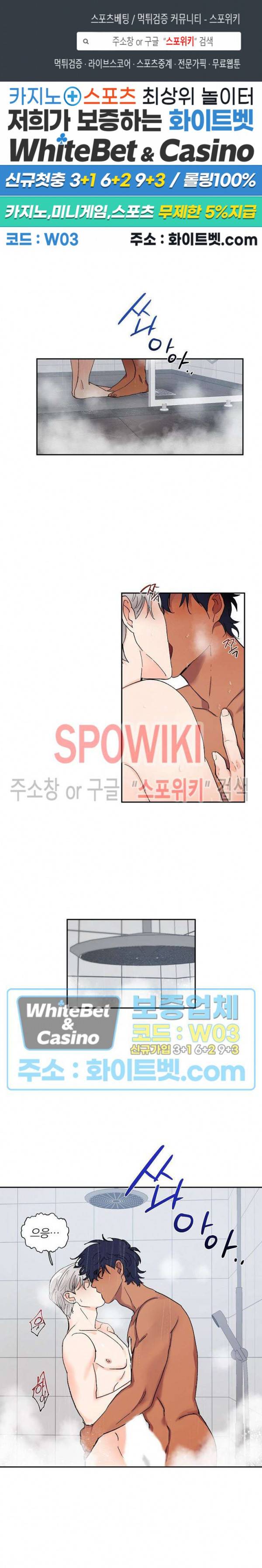 달을 삼킨 범 60화 1