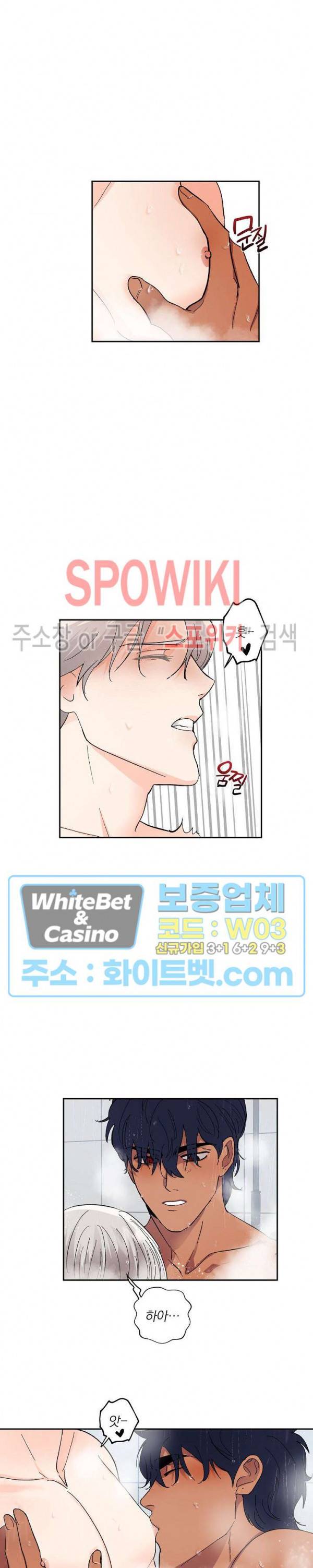 달을 삼킨 범 60화 2