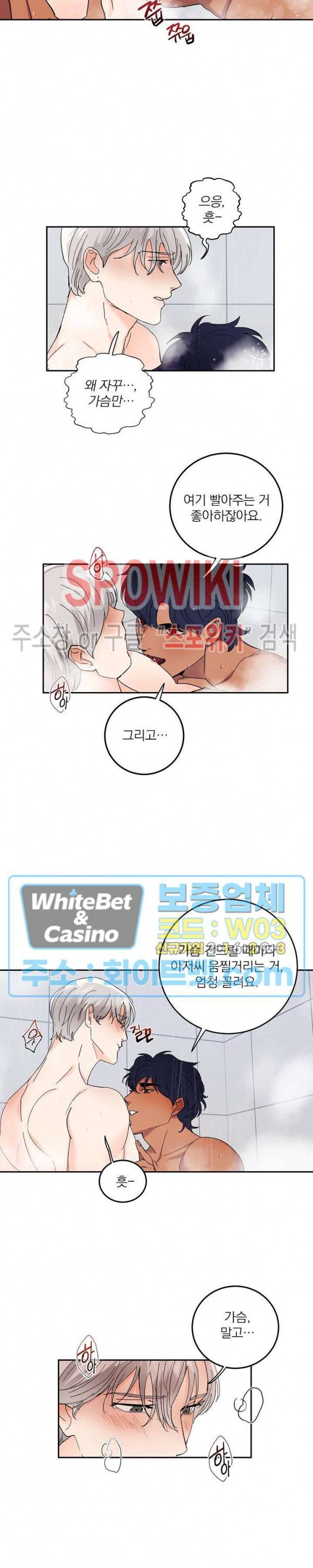 달을 삼킨 범 60화 3