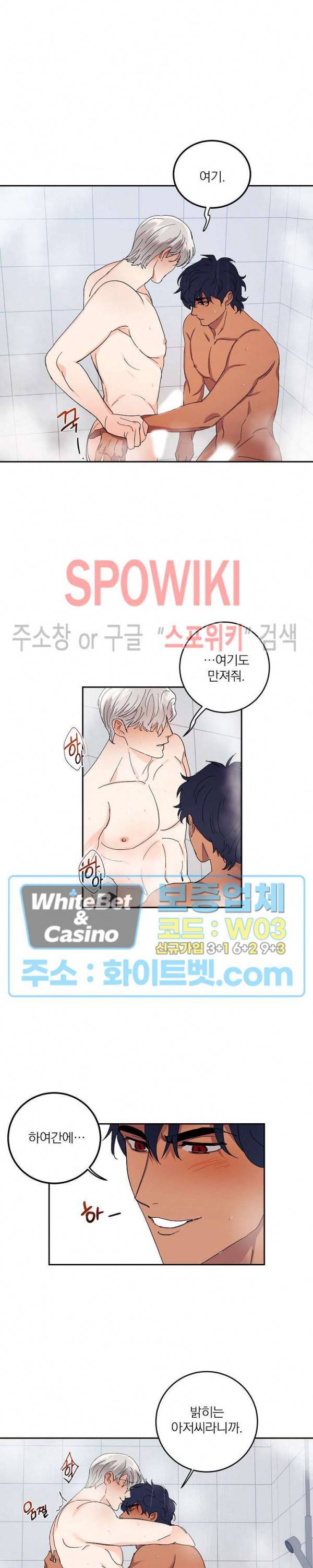달을 삼킨 범 60화 4