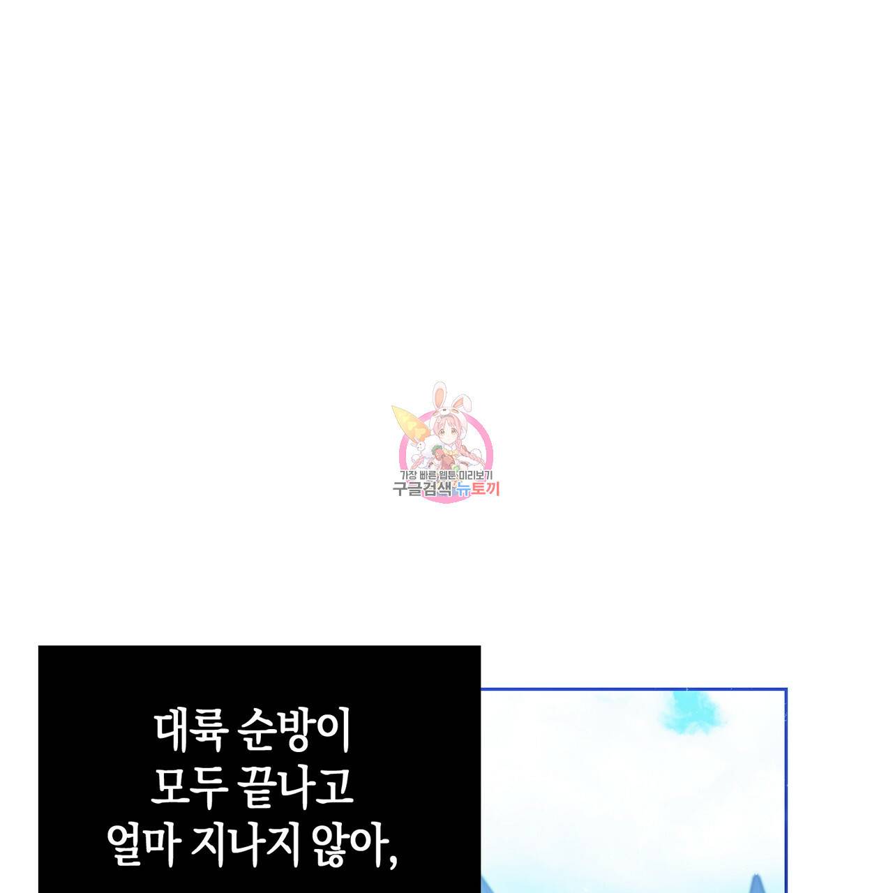 마왕님은 죽고싶어 27화 1