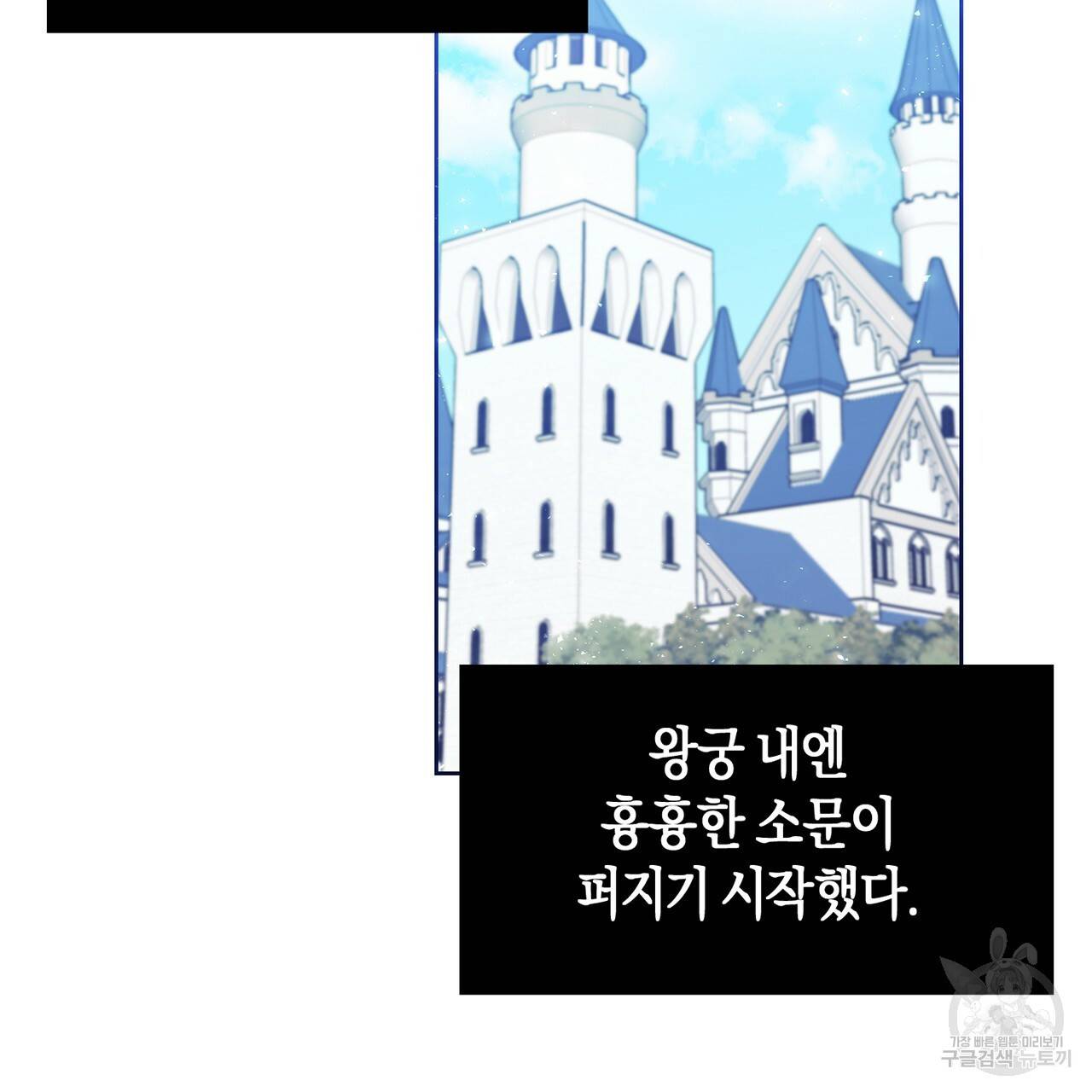 마왕님은 죽고싶어 27화 2