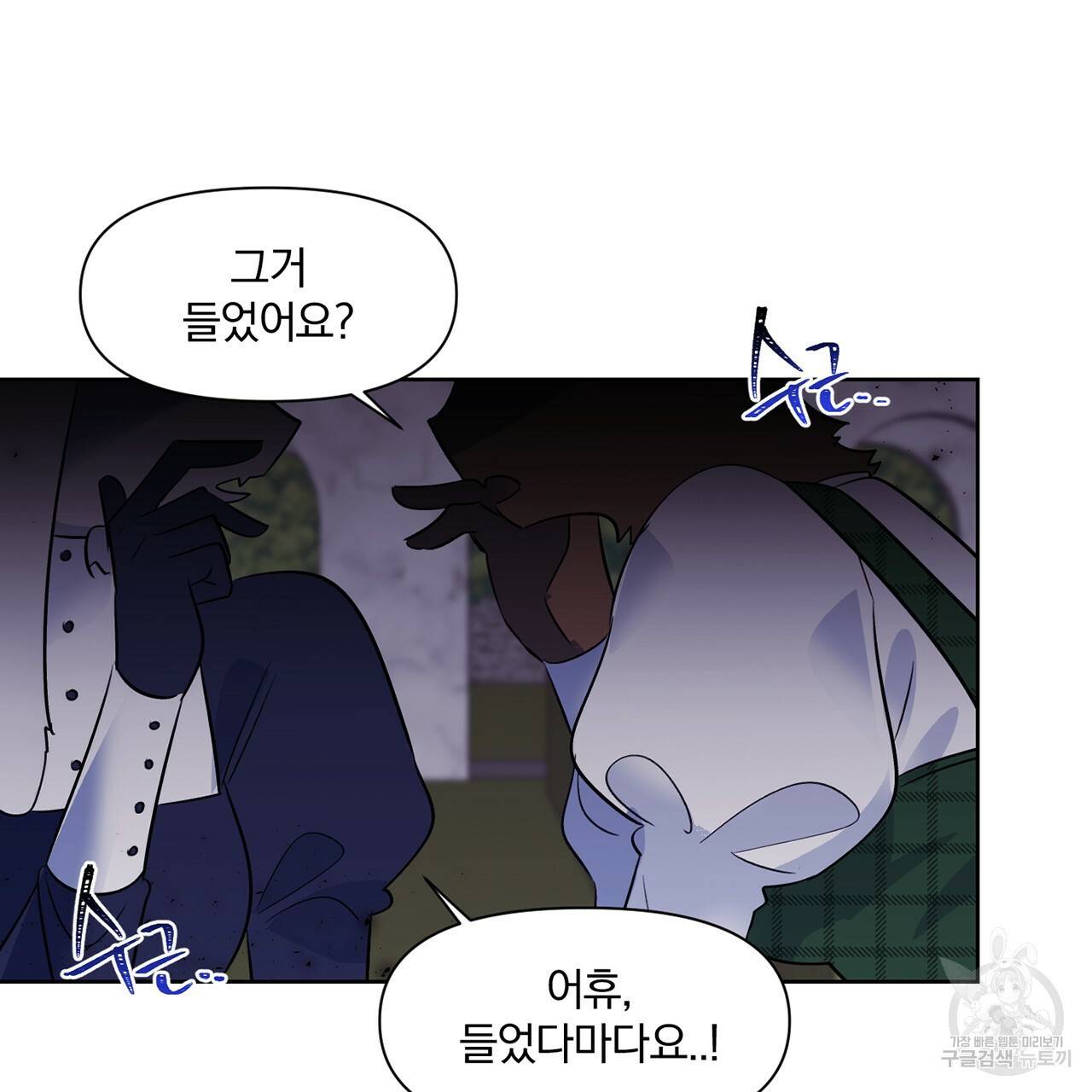 마왕님은 죽고싶어 27화 3