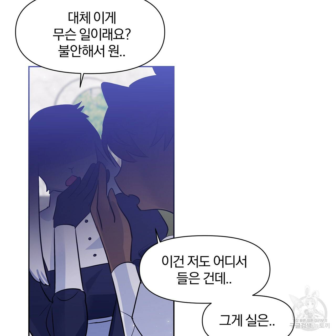 마왕님은 죽고싶어 27화 5