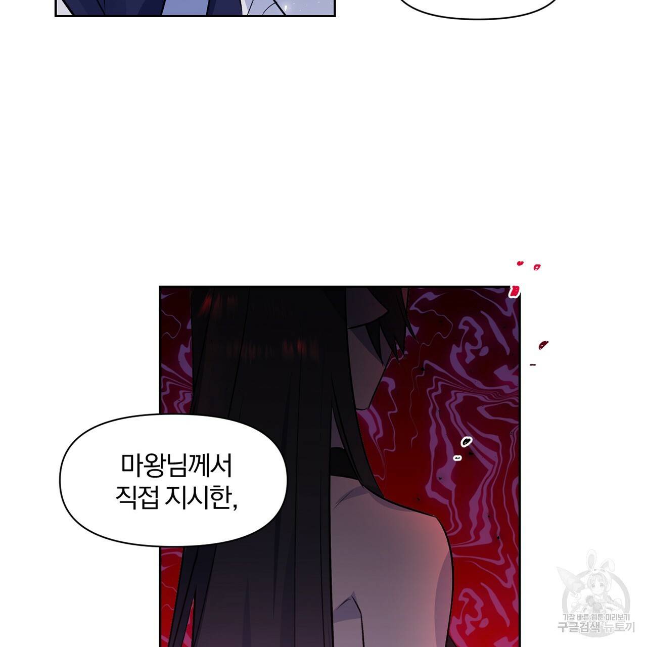마왕님은 죽고싶어 27화 6