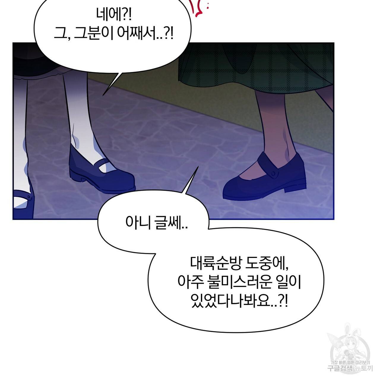 마왕님은 죽고싶어 27화 8