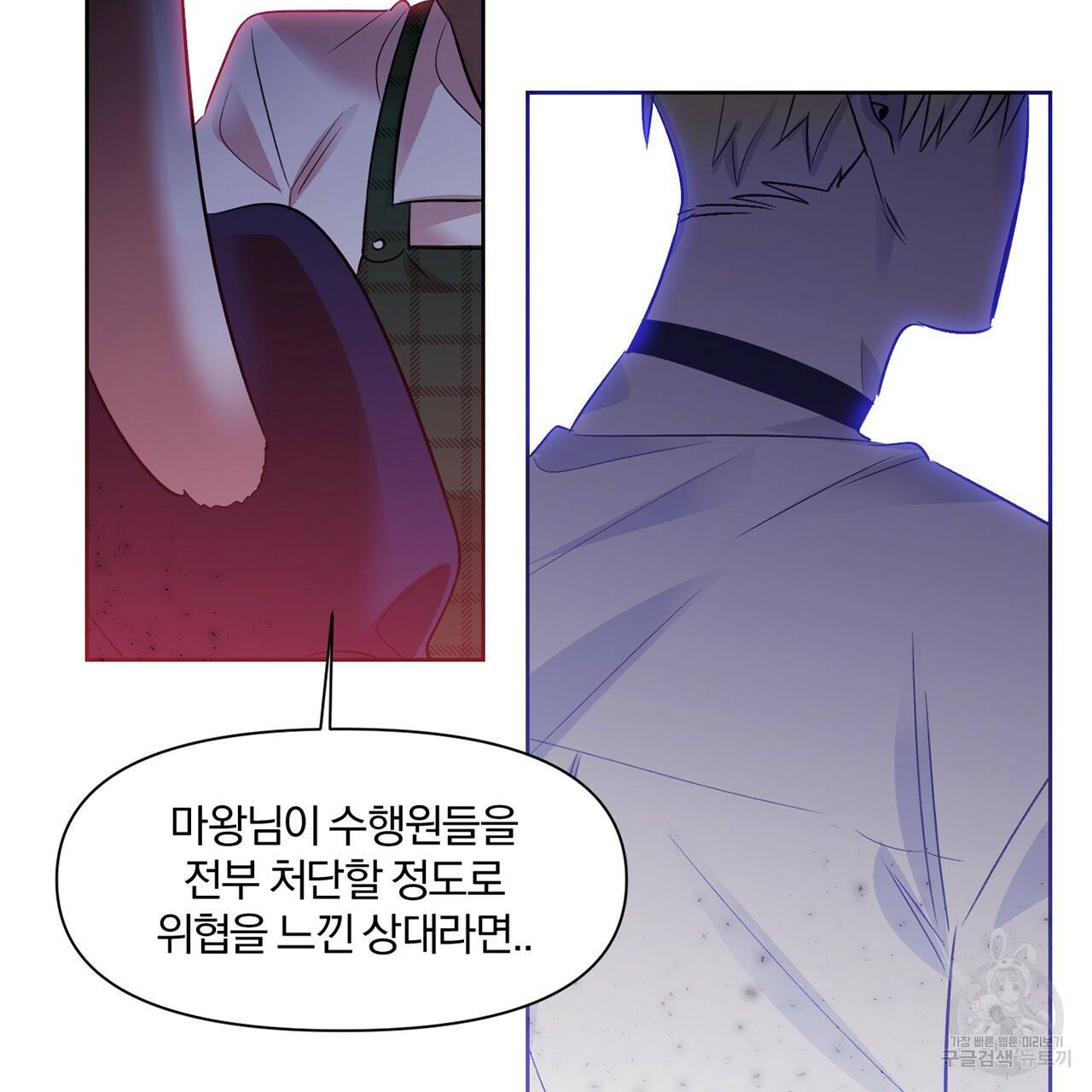 마왕님은 죽고싶어 27화 12