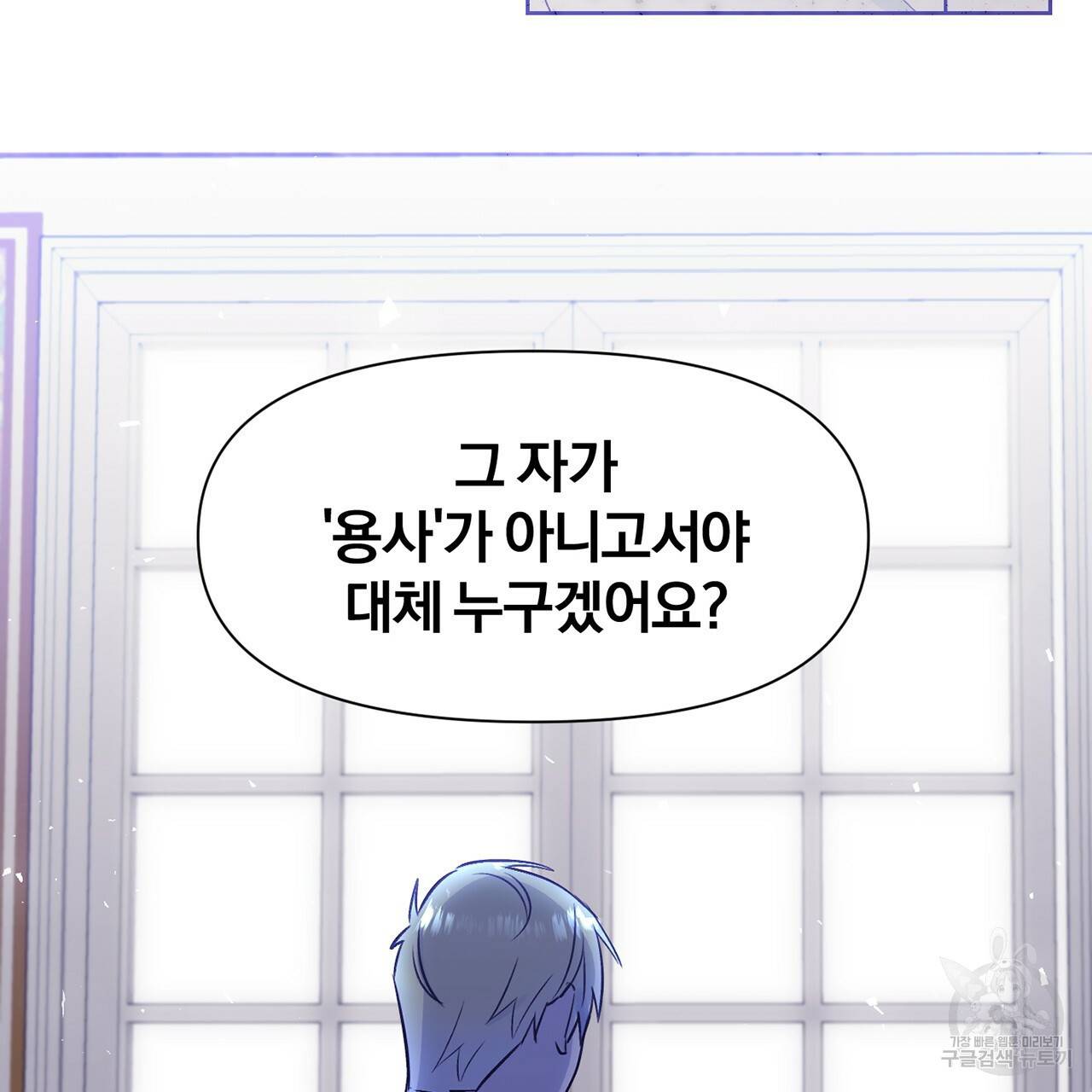 마왕님은 죽고싶어 27화 13