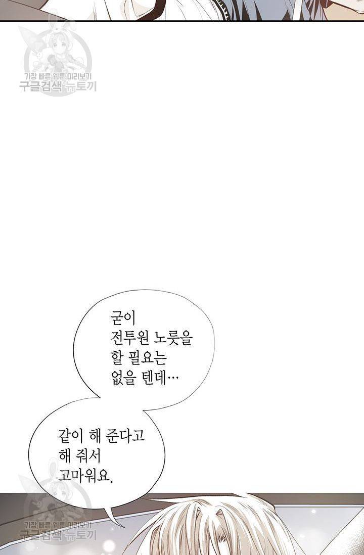 언브레이커블 마스터 76화 6
