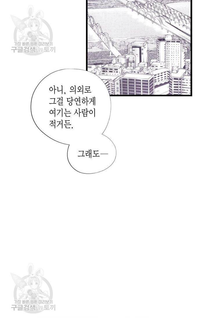언브레이커블 마스터 76화 10