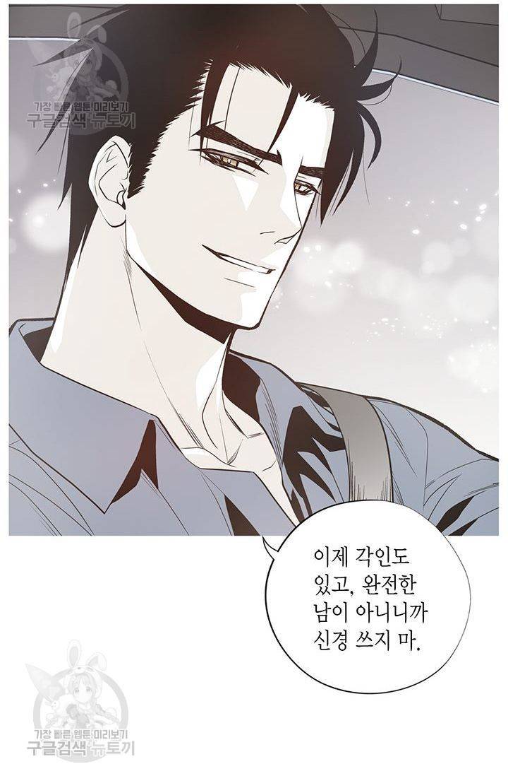언브레이커블 마스터 76화 11