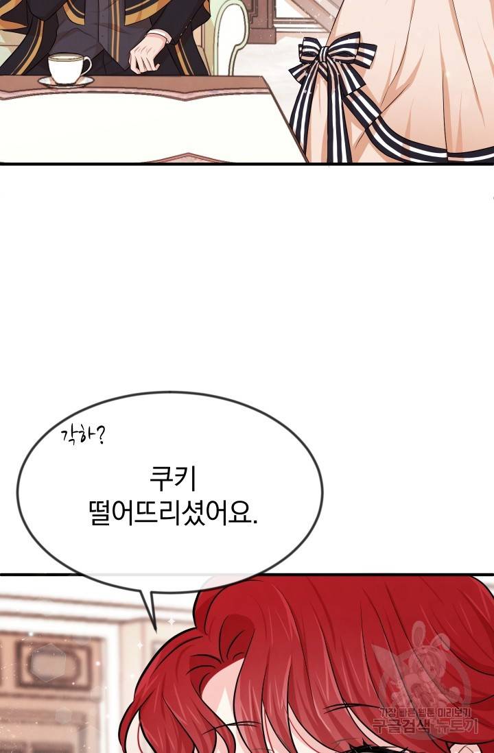 레이디 스칼렛 8화 2