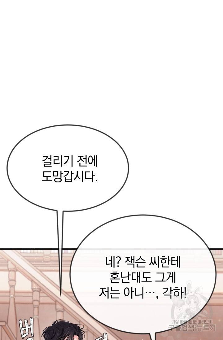 레이디 스칼렛 8화 5