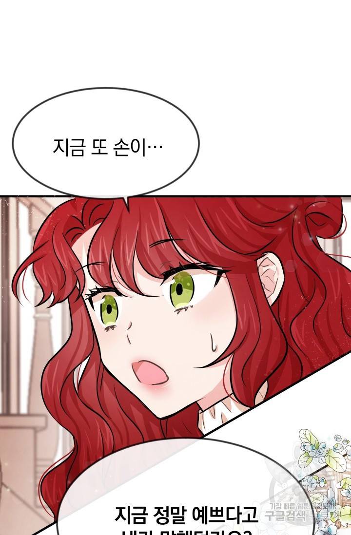 레이디 스칼렛 8화 7