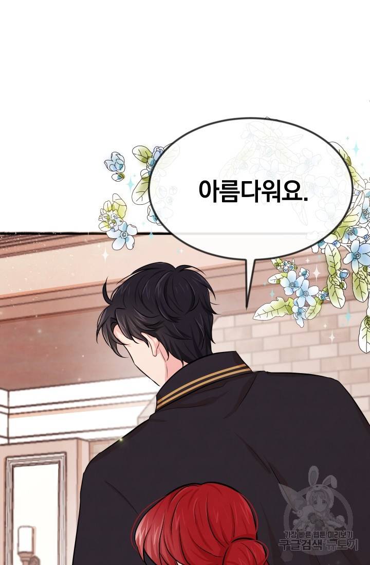 레이디 스칼렛 8화 9