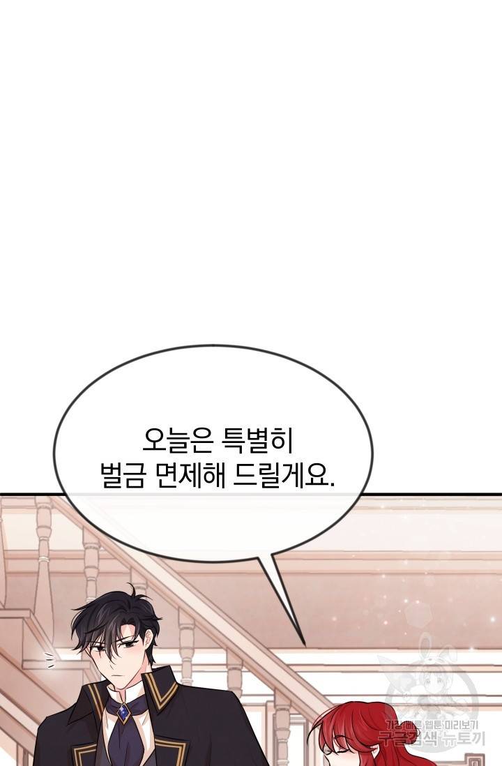 레이디 스칼렛 8화 12