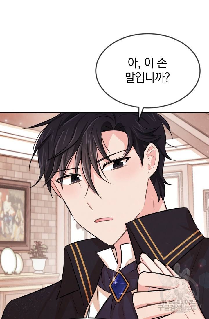 레이디 스칼렛 8화 14