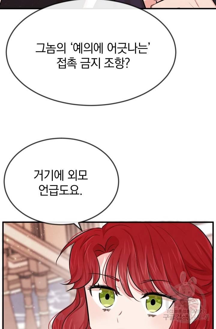 레이디 스칼렛 8화 15