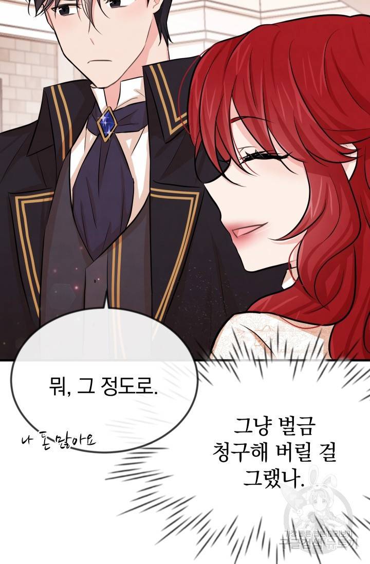 레이디 스칼렛 8화 17