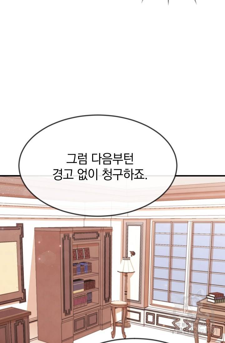 레이디 스칼렛 8화 18