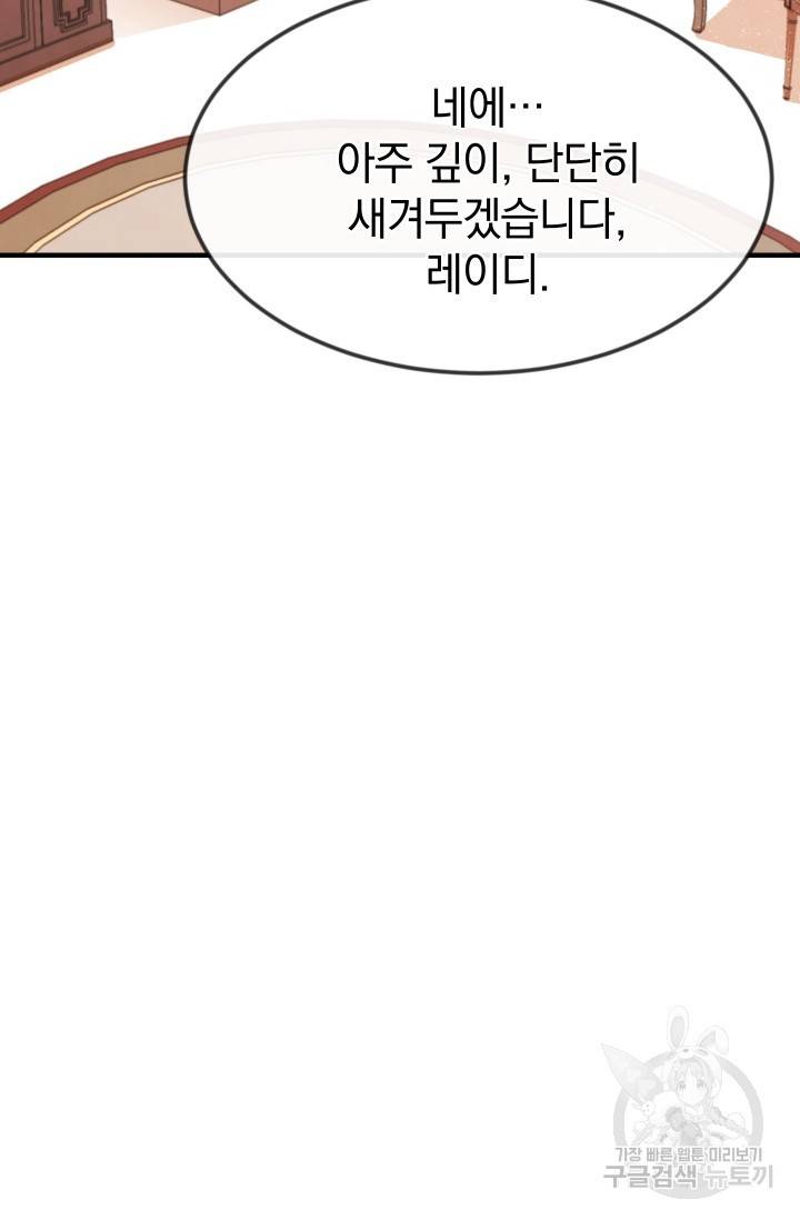 레이디 스칼렛 8화 19