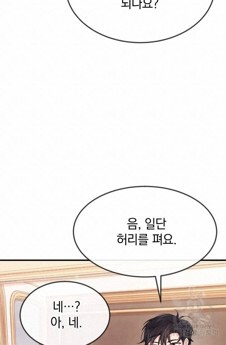 레이디 스칼렛 8화 21