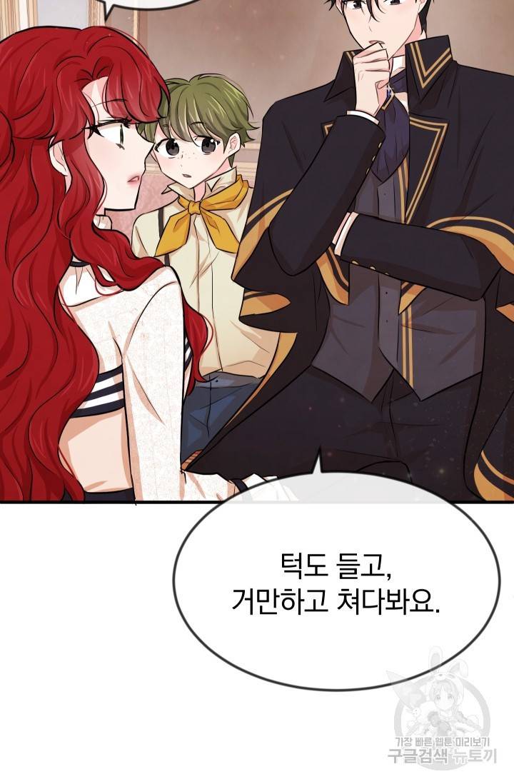 레이디 스칼렛 8화 22