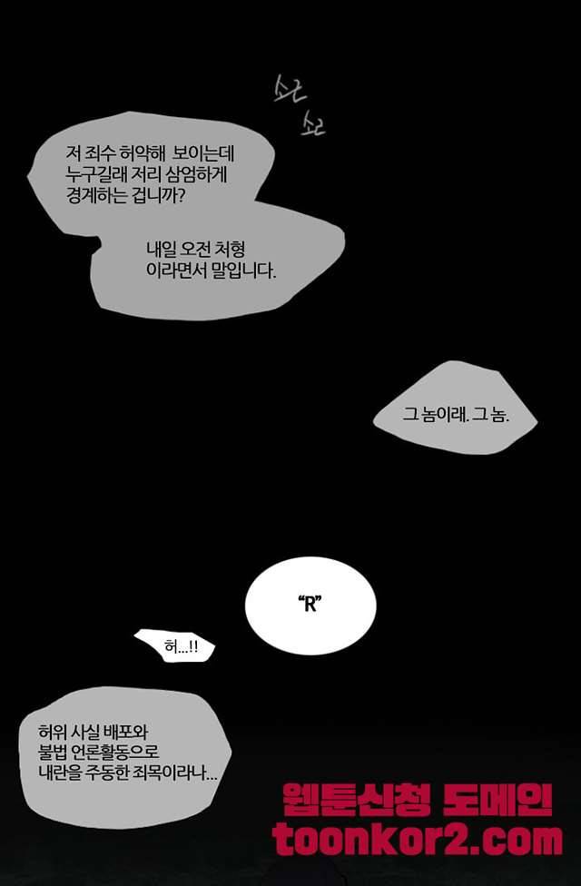 바람이 머무는 난 116화 1