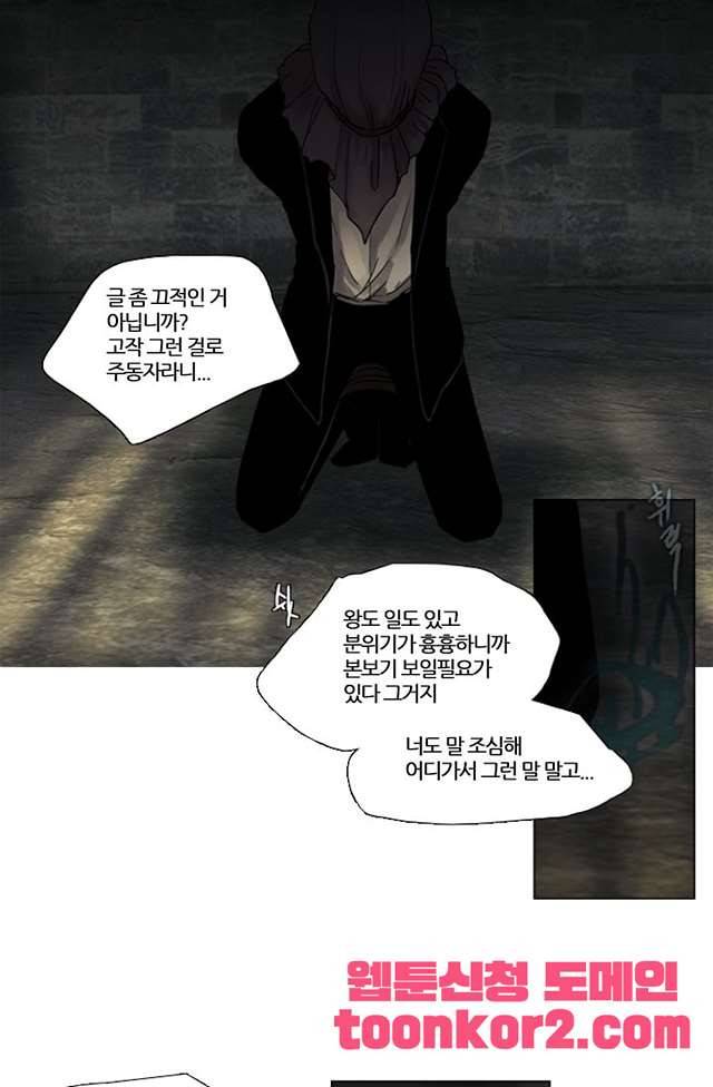 바람이 머무는 난 116화 2