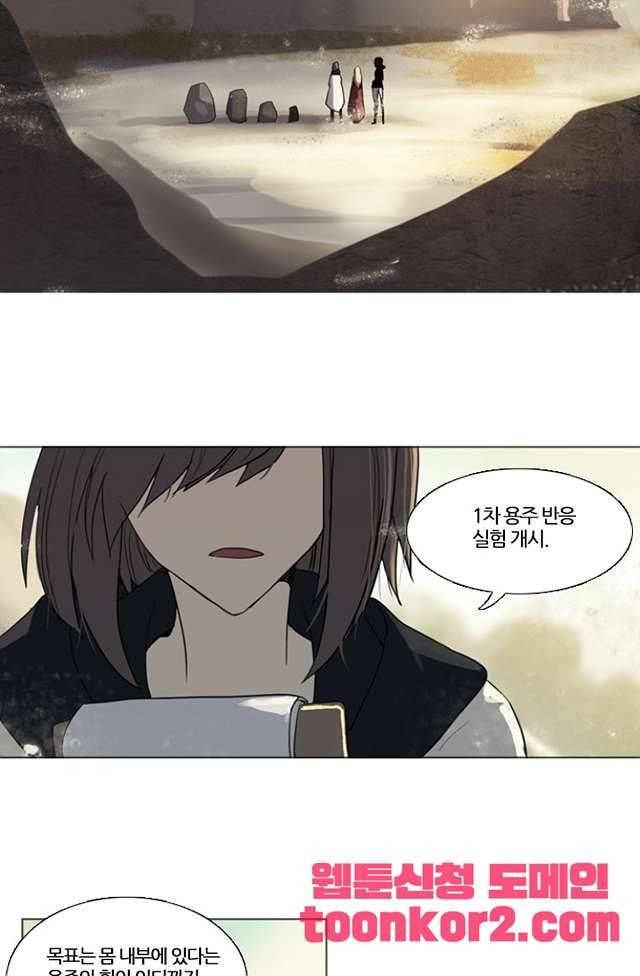바람이 머무는 난 116화 3