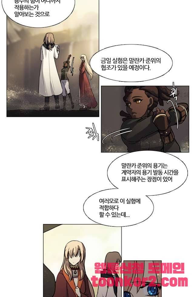 바람이 머무는 난 116화 4