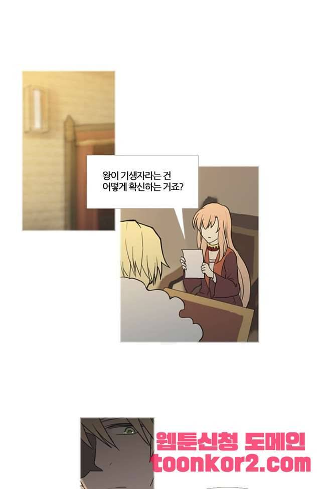 바람이 머무는 난 116화 6