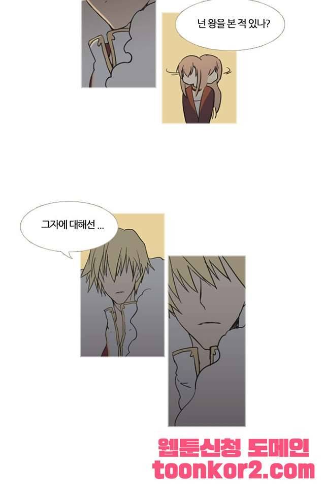 바람이 머무는 난 116화 7