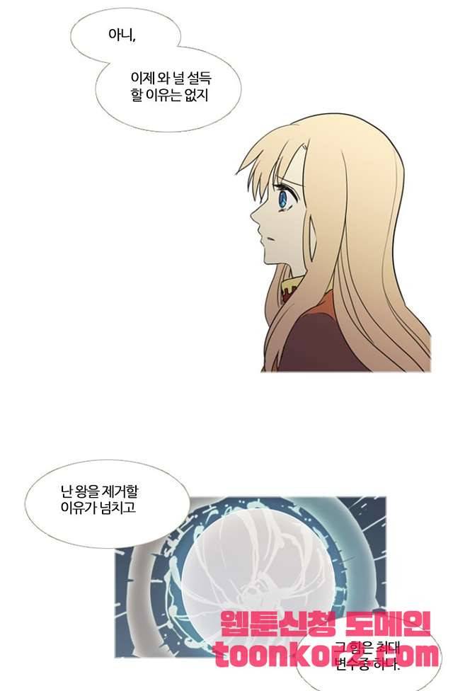 바람이 머무는 난 116화 8