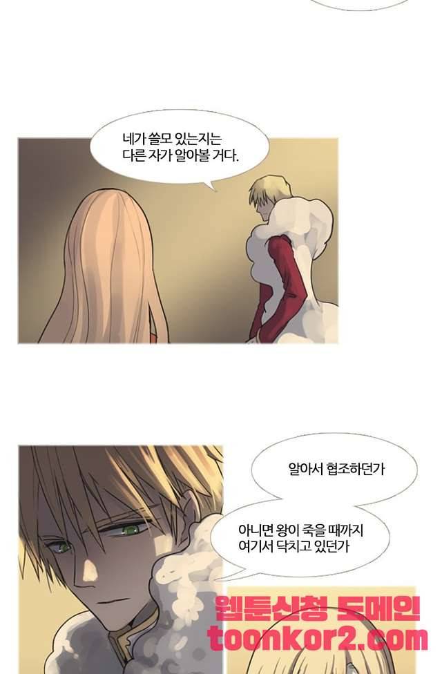 바람이 머무는 난 116화 9