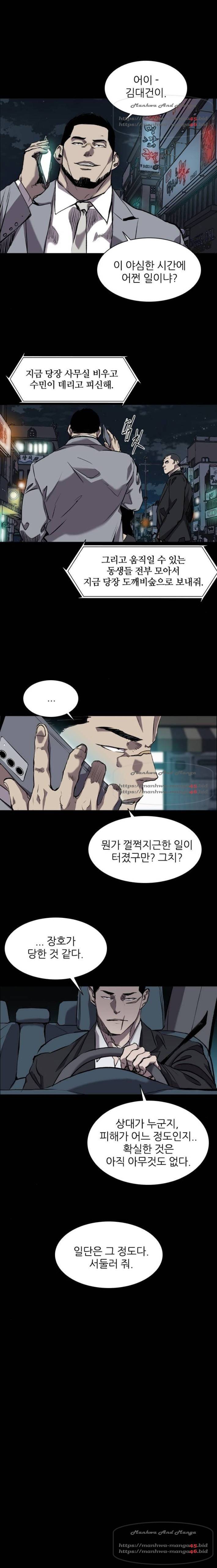 캐슬 80화 3