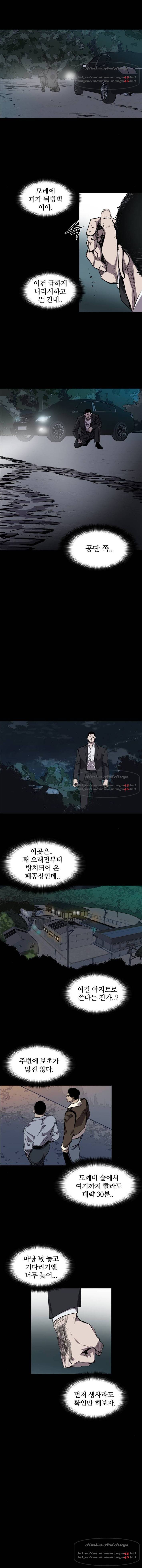 캐슬 80화 4