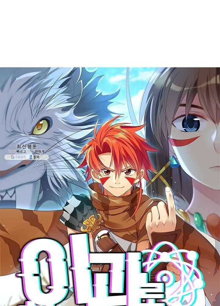 이과로 하드캐리 21화 1